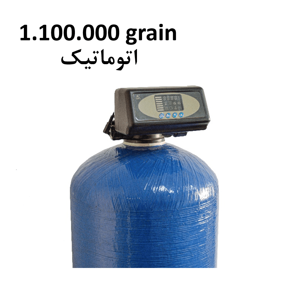 سختی گیر اتومات 1100000 گرین