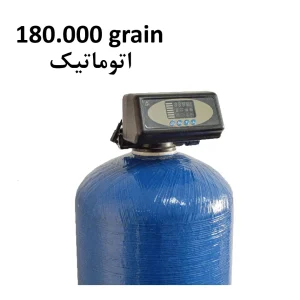 سختی گیر رزینی 180000 گرین تمام اتوماتیک FRP
