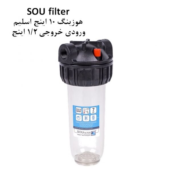 هوزینگ شفاف 10 اینچ