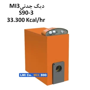 دیگ چدنی MI3 مدل S90 با 3 پره