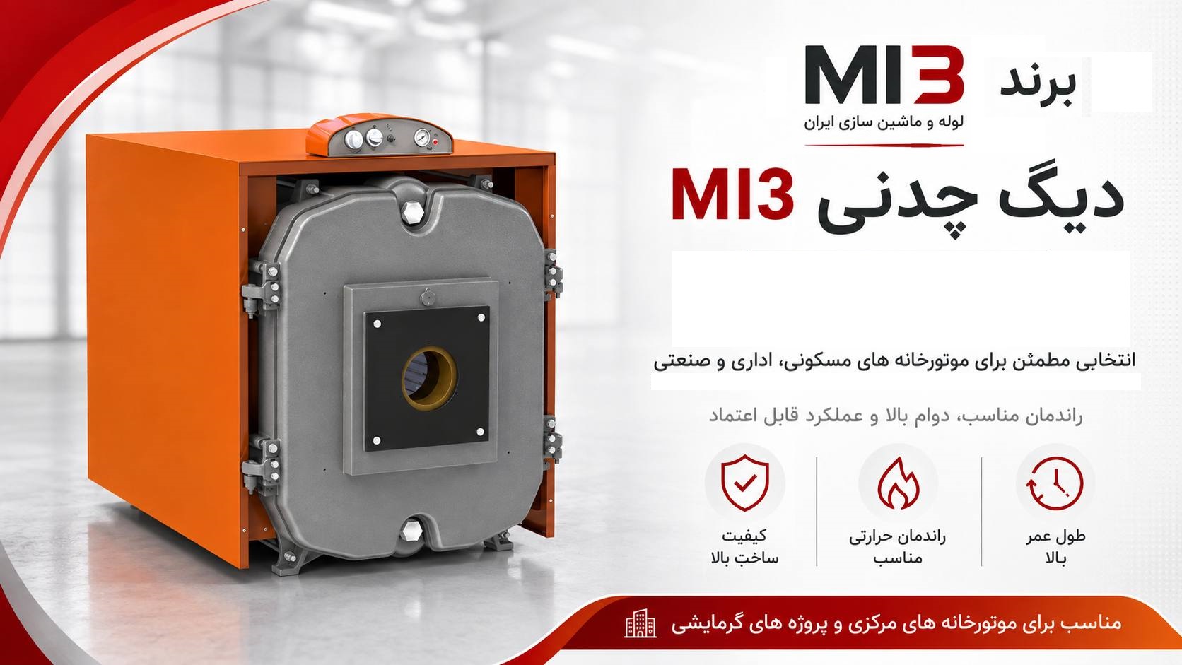 لوله و ماشین سازی ایران