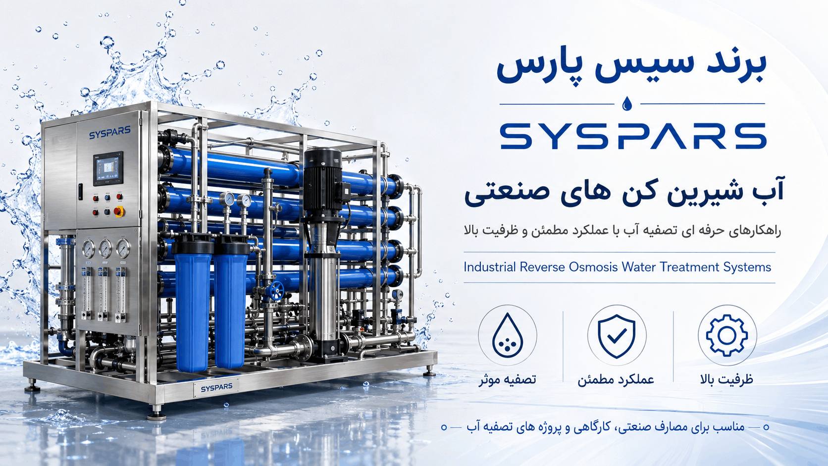 برند سیس پارس